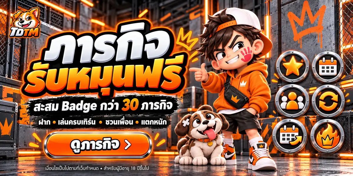 แบนเนอร์โปรโมชัน