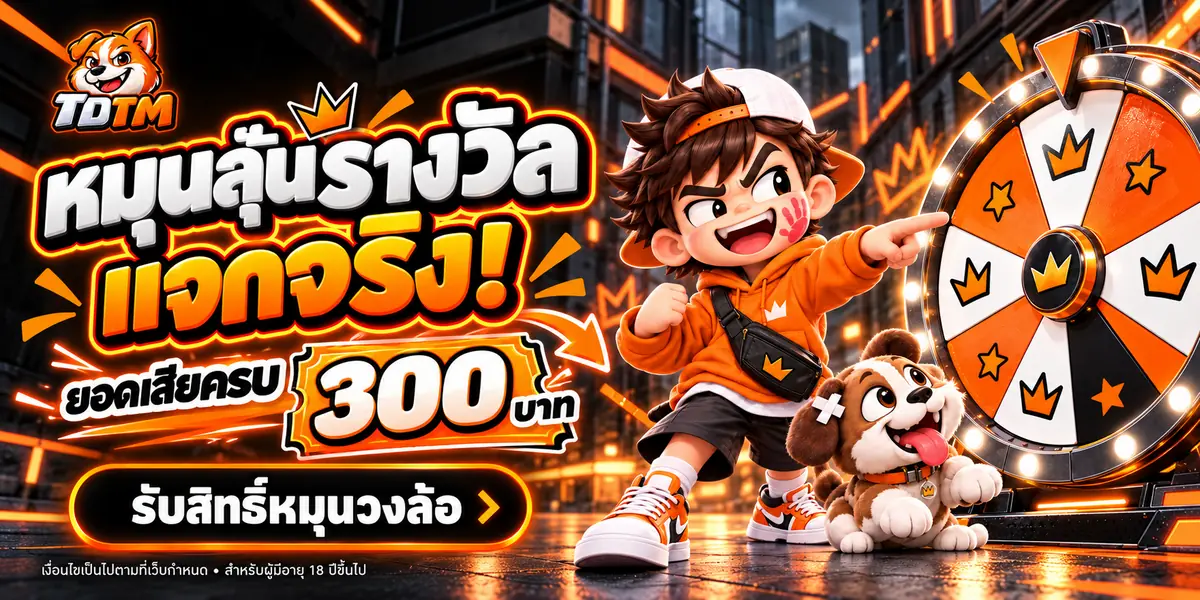 แบนเนอร์โปรโมชัน