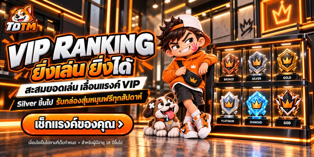แบนเนอร์โปรโมชัน
