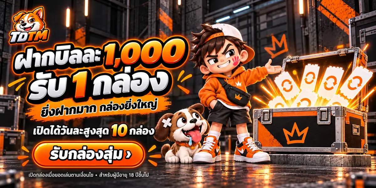 แบนเนอร์โปรโมชัน