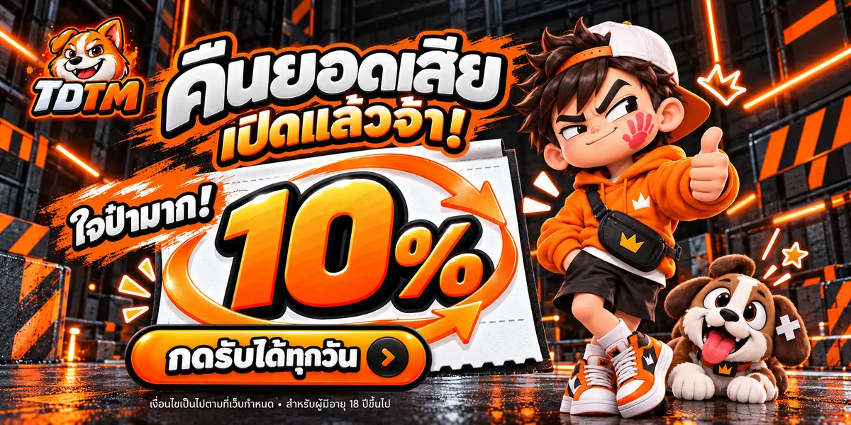 แบนเนอร์โปรโมชัน