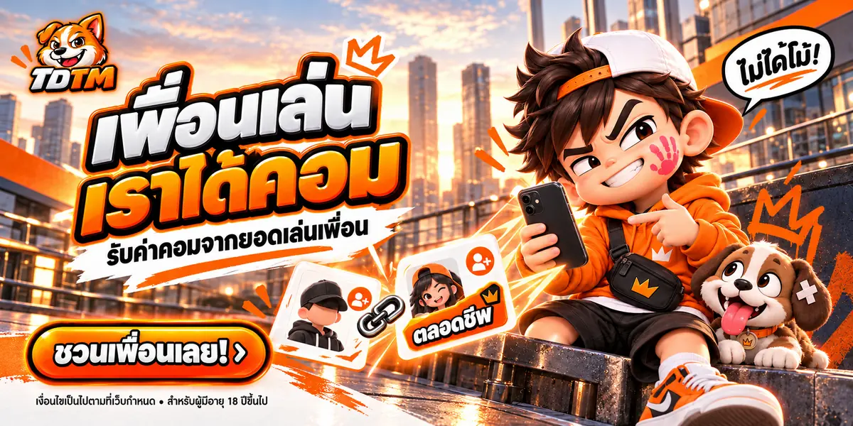 แบนเนอร์โปรโมชัน